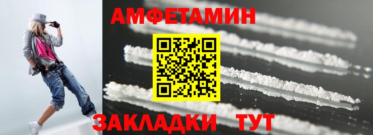АМФ 98% Ливны