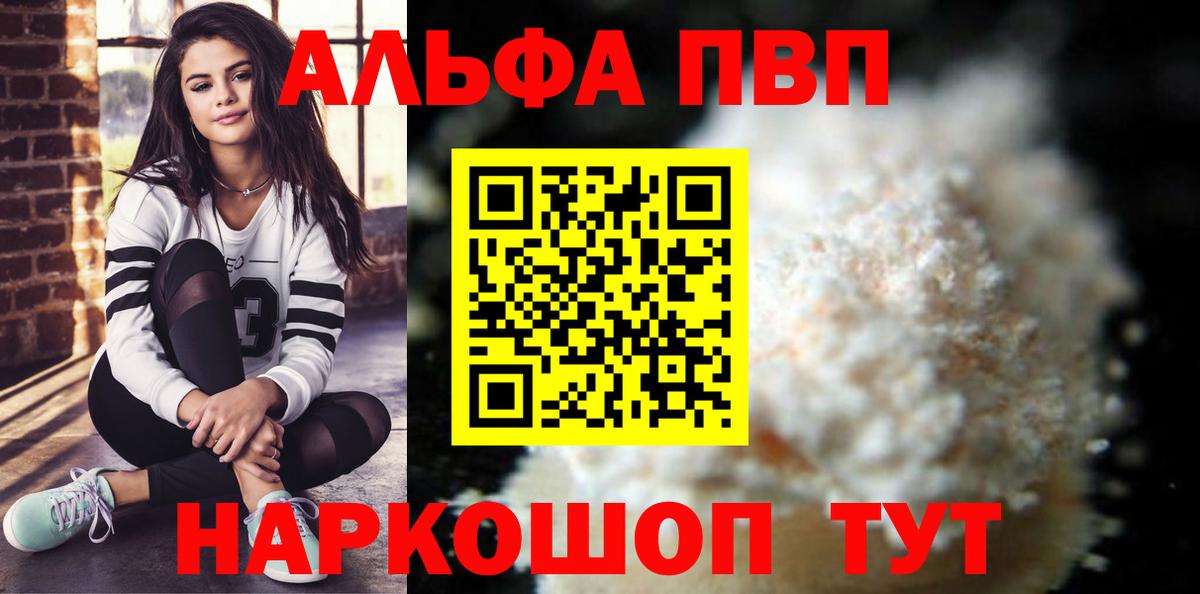 Ливны  A PVP кристаллы  Вход с VPN  APVP  А ПВП Соль 