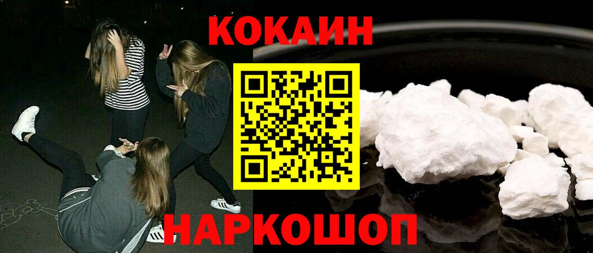 Кокаин VHQ  Кокаин FishScale  Ливны  Вход с VPN 