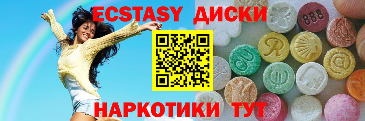 ЭКСТАЗИ XTC Ливны