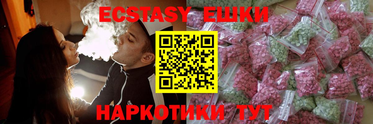 Экстази mix  Экстази  Ливны  Вход с VPN  Экстази MDMA 