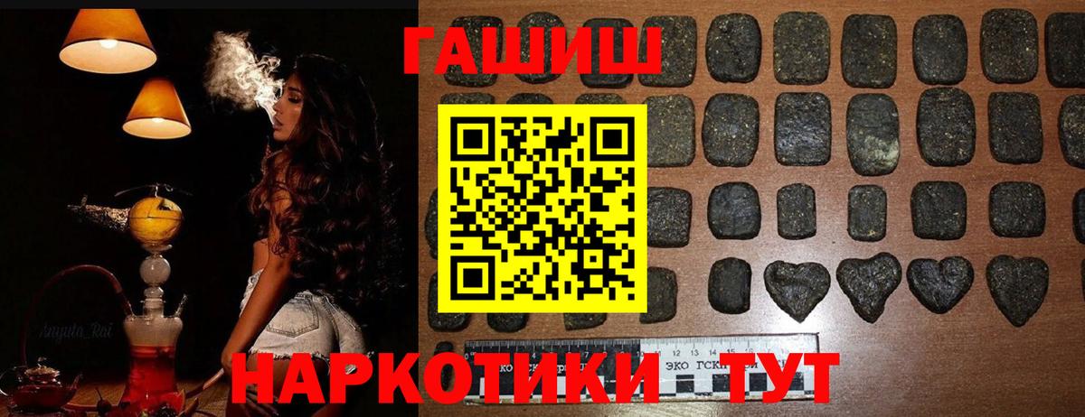 ГАШИШ индика сатива  ГАШ  Ливны  ГАШИШ гарик  Вход с VPN 