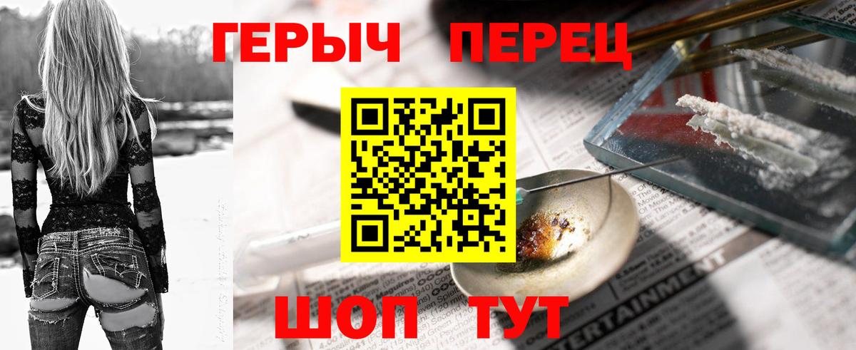 ГЕРОИН афганец Ливны
