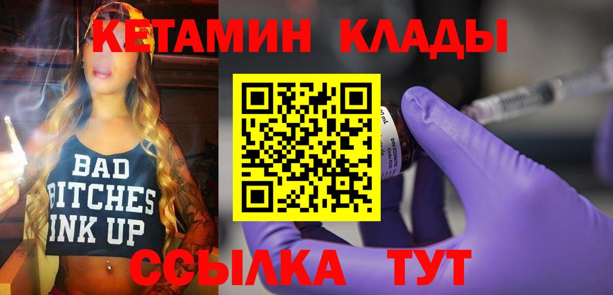 Ливны  КЕТАМИН VHQ  Вход с VPN  КЕТАМИН ketamine 