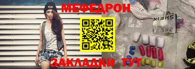 меф Ирбит