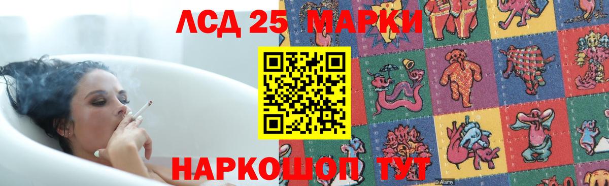 ЛСД экстази кислота  LSD-25 экстази кислота  Ливны  Вход с VPN 