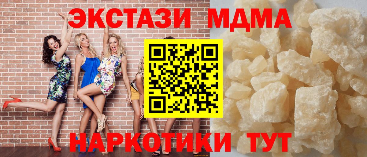 Ливны  MDMA Molly  Вход с VPN 