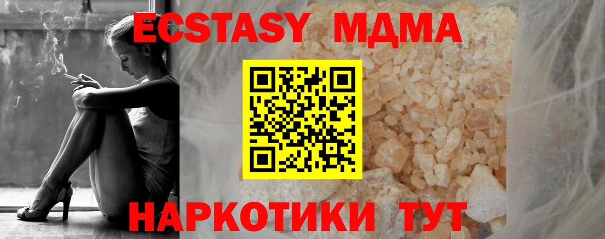 МДМА VHQ Ливны