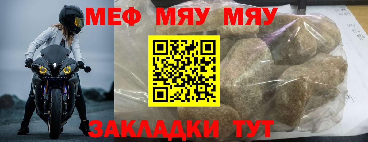 Меф кристаллы  Вход с VPN  МЕФ  кракен   Меф mephedrone  Ливны 