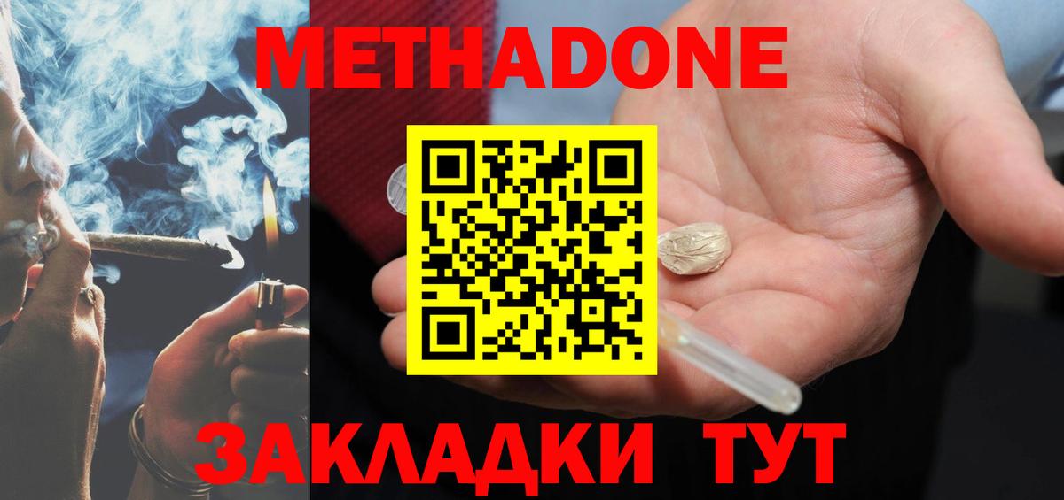 Ливны  Метадон VHQ  Вход с VPN  Метадон белоснежный 