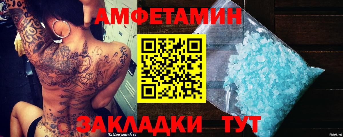 МЕТАМФЕТАМИН Декстрометамфетамин 99.9% Ливны