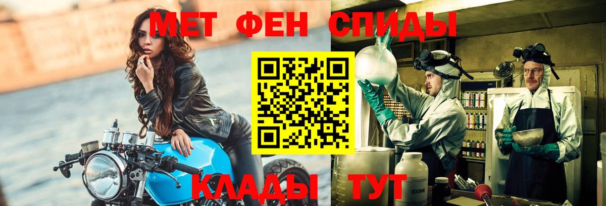 Метамфетамин  МЕТАМФЕТАМИН винт  Вход с VPN  Ливны 