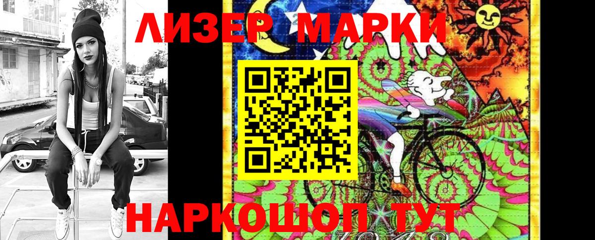 Марки N-bome 1500мкг Ливны