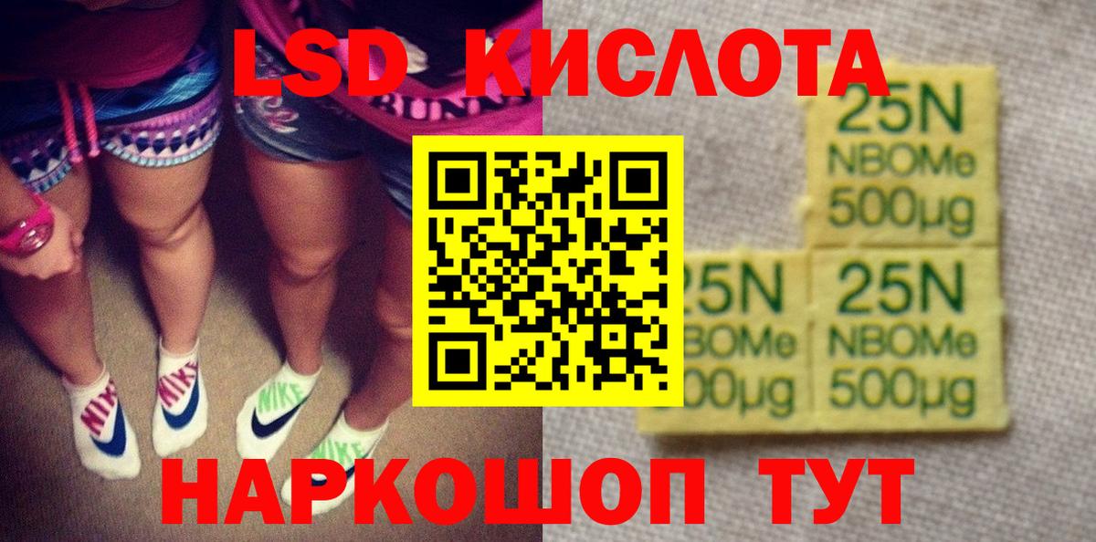 Марки 25I-NBOMe 1,8мг  Вход с VPN  Марки 25I-NBOMe  Ливны 