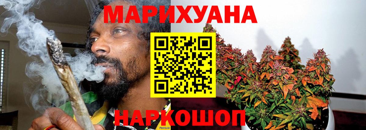 Каннабис конопля  Шишки марихуана план  Ливны  Вход с VPN  Канабис AK-47 