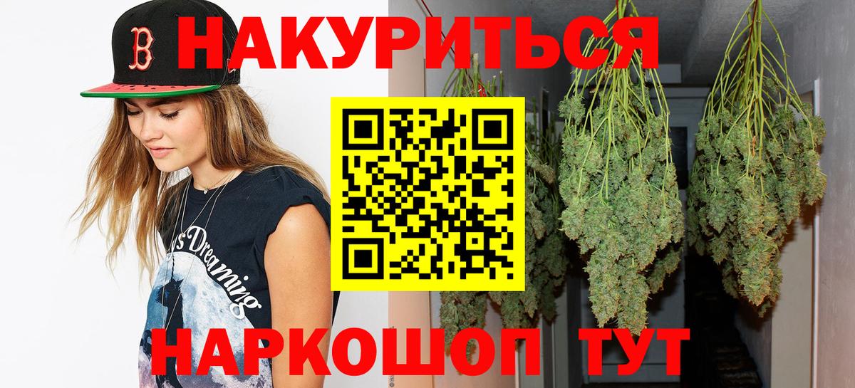 Каннабис тримм Ливны